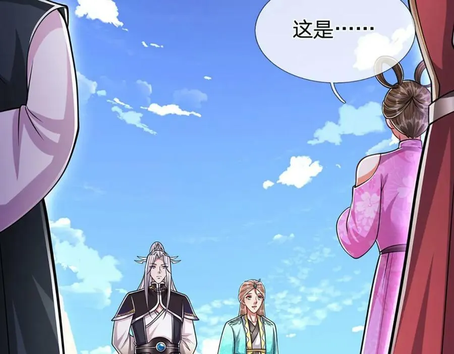 第245话 平平无奇，泛泛之辈 第23页