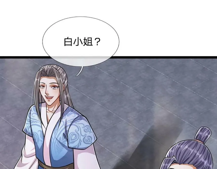 第245话 平平无奇，泛泛之辈 第26页