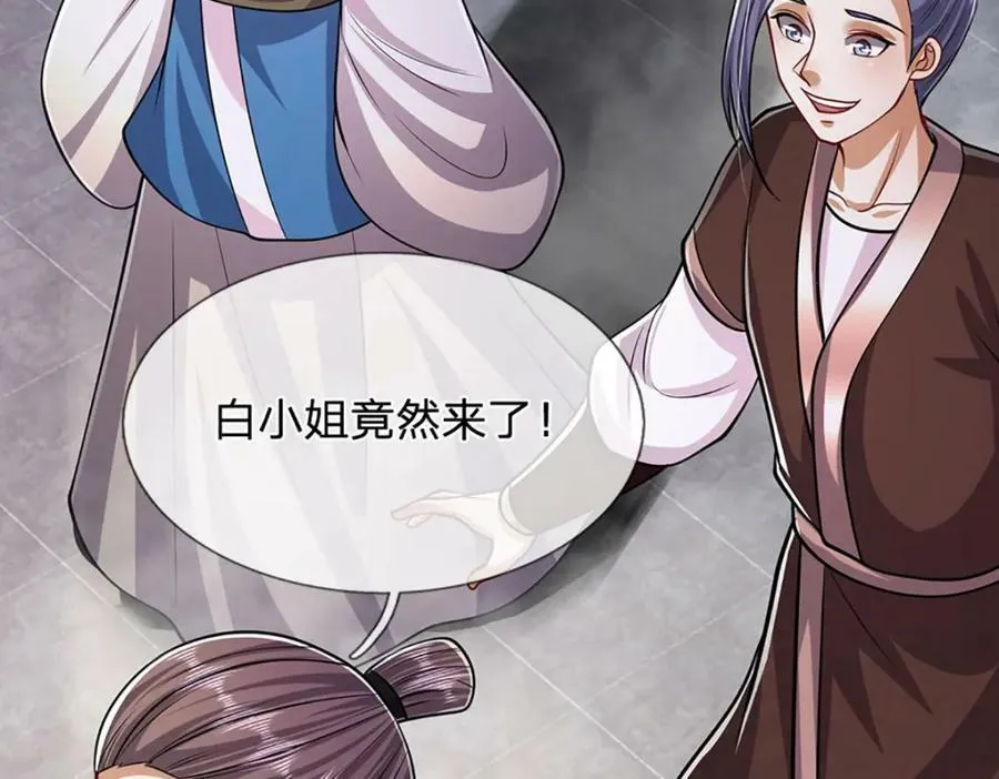 第245话 平平无奇，泛泛之辈 第27页