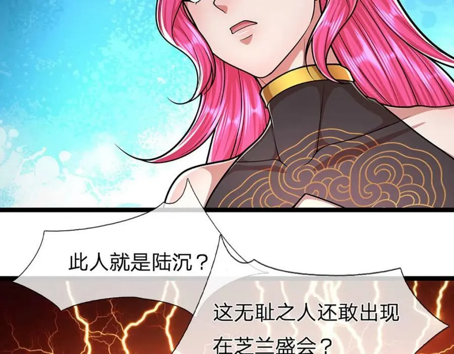 第245话 平平无奇，泛泛之辈 第47页