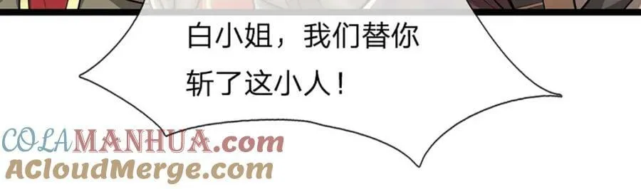 第245话 平平无奇，泛泛之辈 第49页