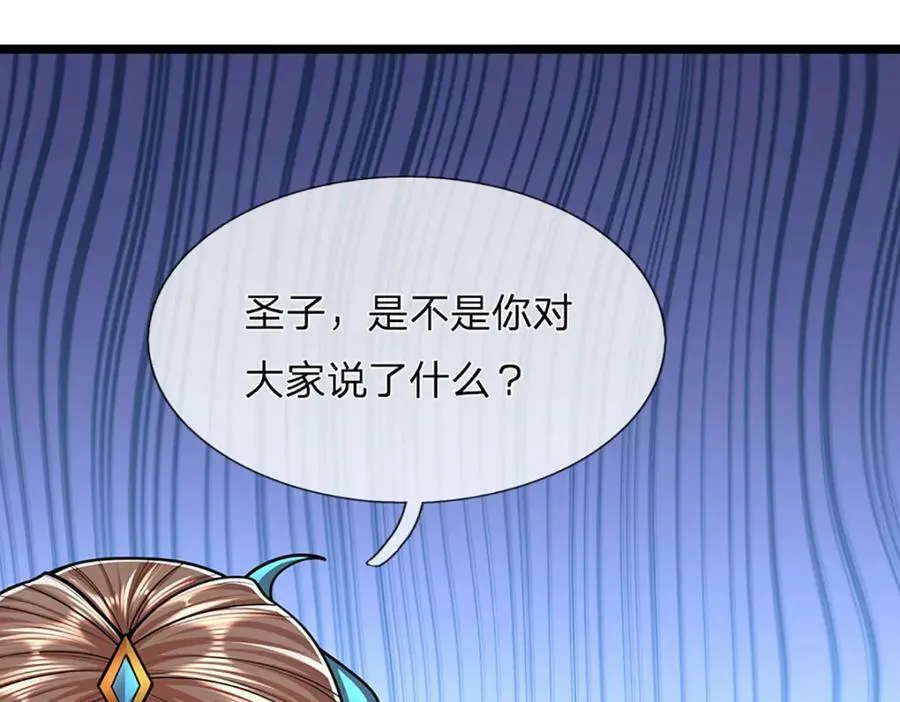 第245话 平平无奇，泛泛之辈 第50页