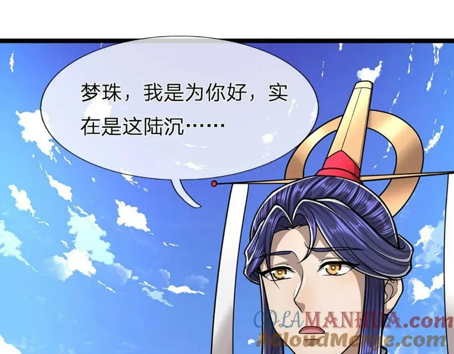 第245话 平平无奇，泛泛之辈 第53页