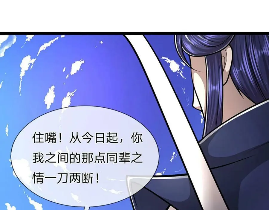 第245话 平平无奇，泛泛之辈 第55页