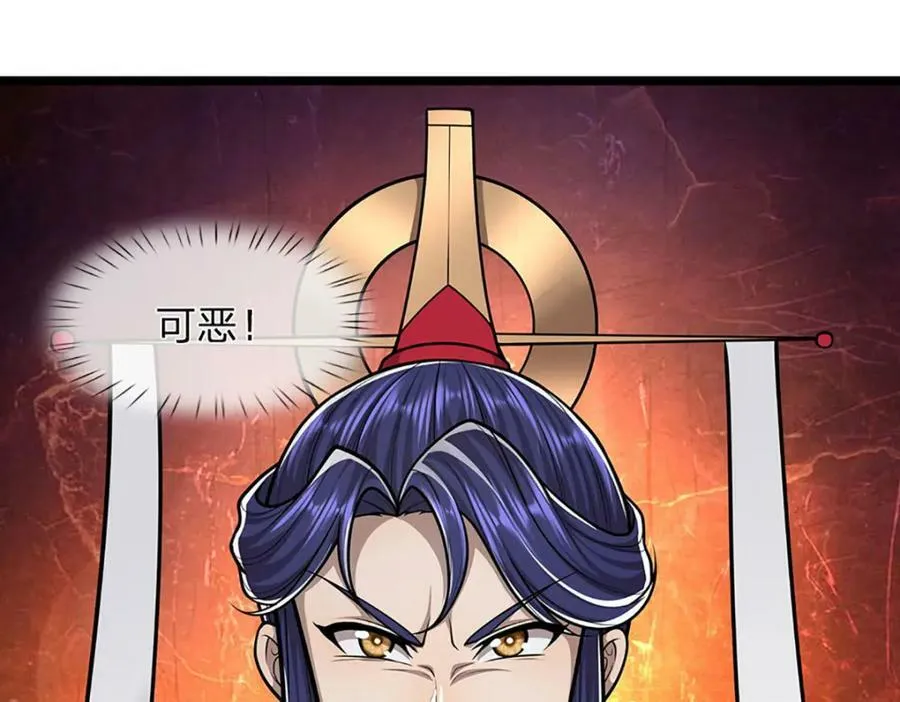 第245话 平平无奇，泛泛之辈 第58页