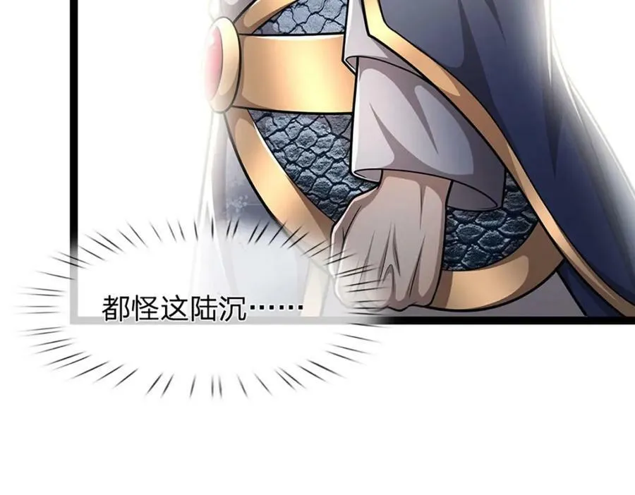 第245话 平平无奇，泛泛之辈 第60页