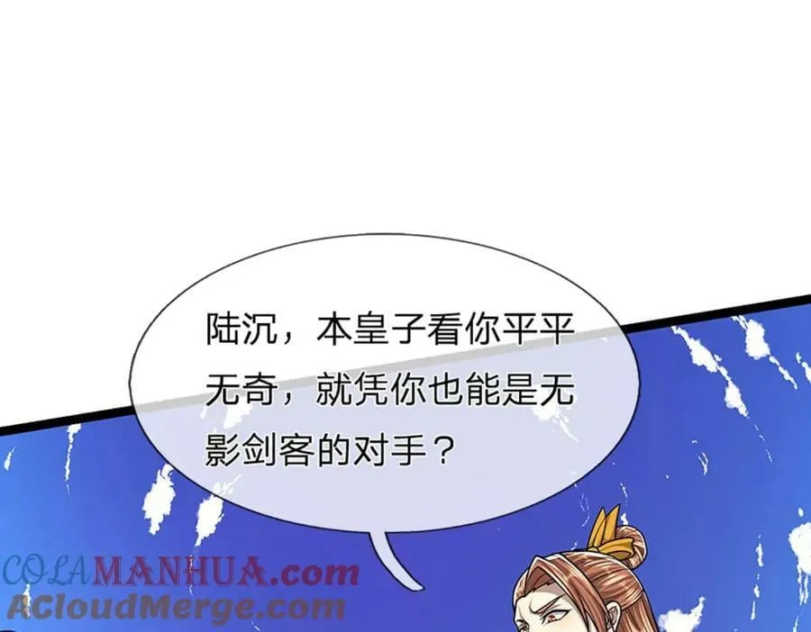 第245话 平平无奇，泛泛之辈 第65页