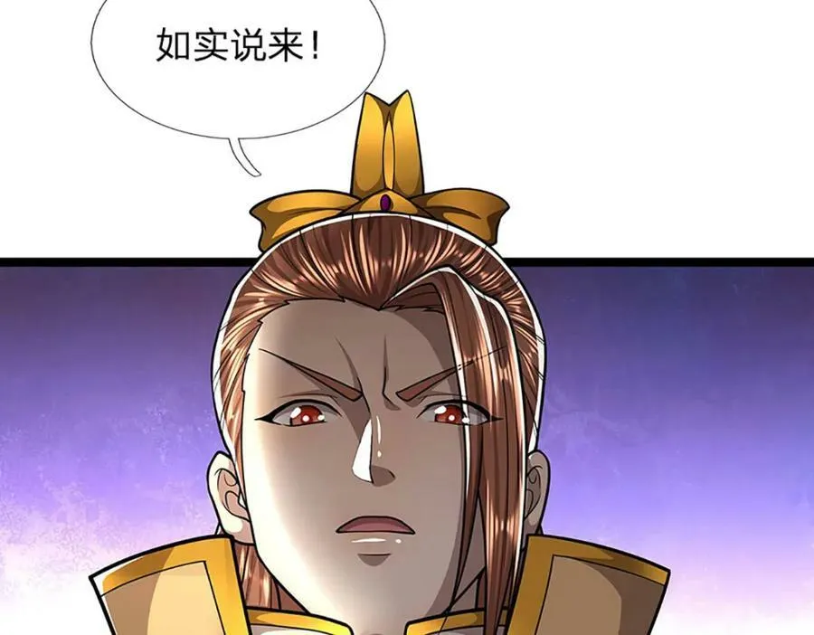 第245话 平平无奇，泛泛之辈 第68页