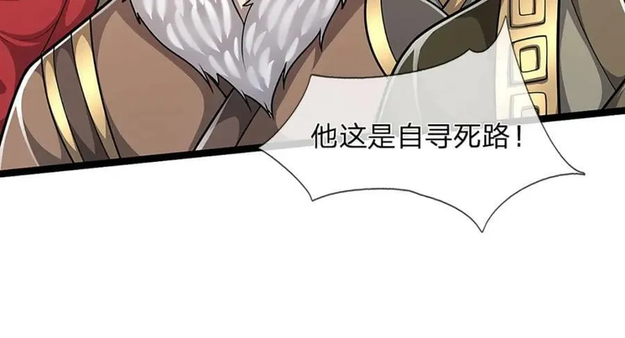 第245话 平平无奇，泛泛之辈 第76页