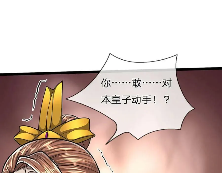 第245话 平平无奇，泛泛之辈 第80页