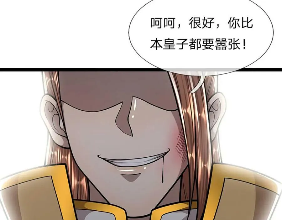 第245话 平平无奇，泛泛之辈 第86页