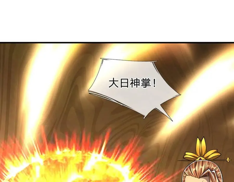 第245话 平平无奇，泛泛之辈 第90页
