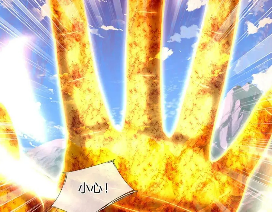 第245话 平平无奇，泛泛之辈 第94页