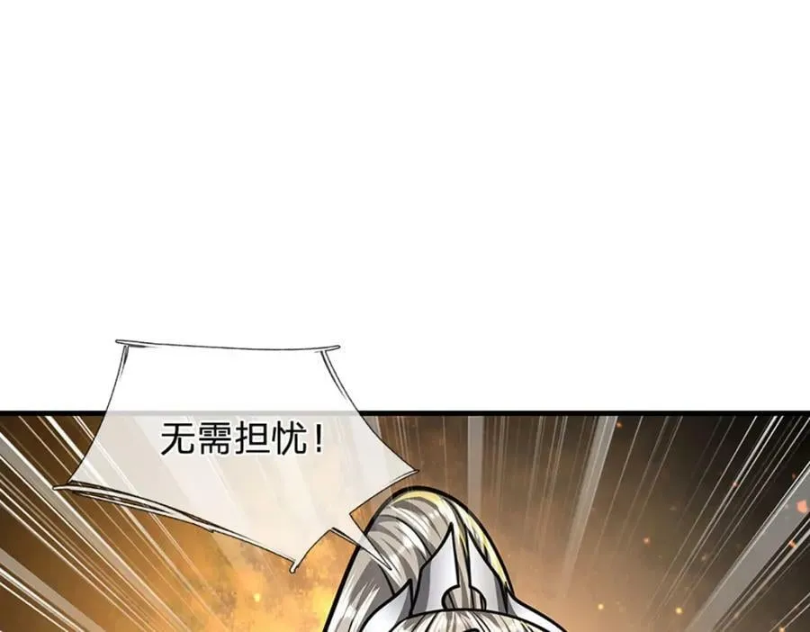第245话 平平无奇，泛泛之辈 第96页