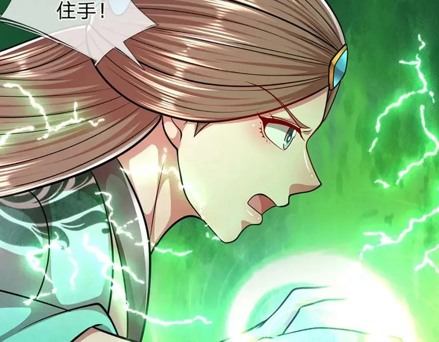 第245话 平平无奇，泛泛之辈 第100页