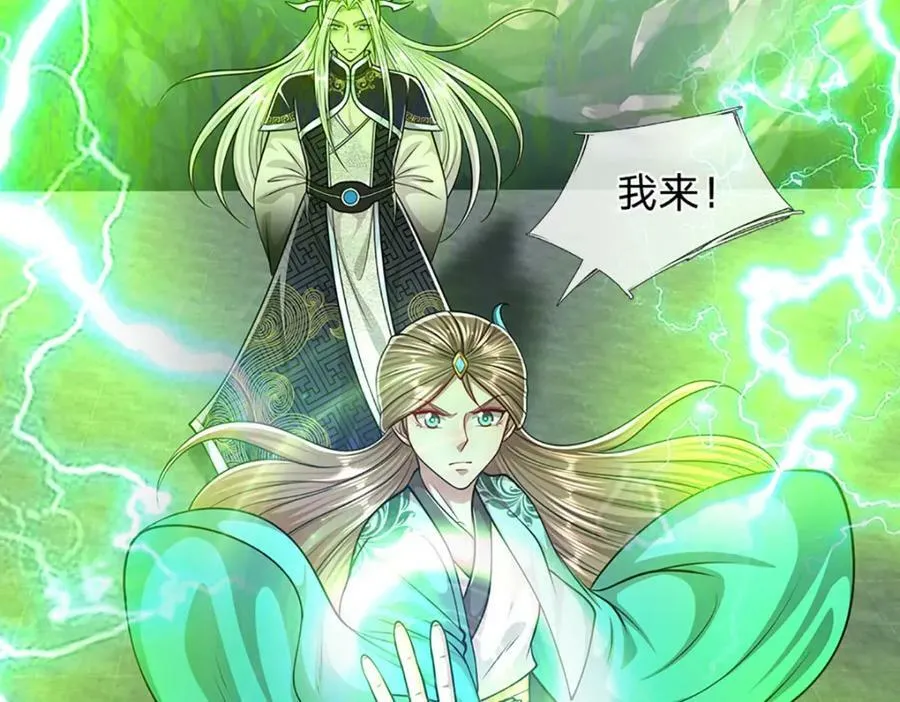 第245话 平平无奇，泛泛之辈 第103页