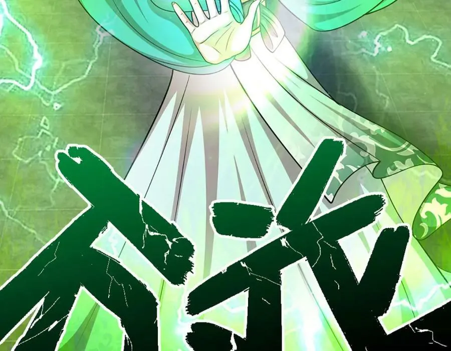 第245话 平平无奇，泛泛之辈 第104页