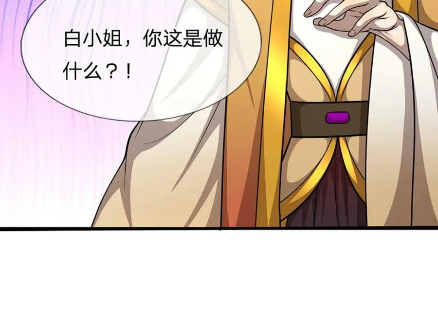 第245话 平平无奇，泛泛之辈 第108页