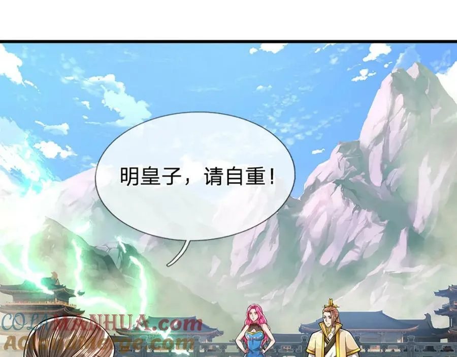 第245话 平平无奇，泛泛之辈 第109页