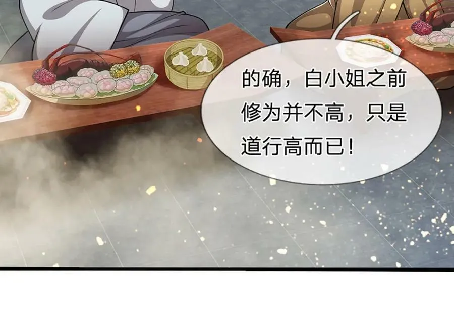 第245话 平平无奇，泛泛之辈 第114页