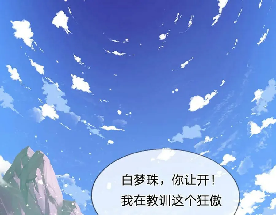 第245话 平平无奇，泛泛之辈 第116页