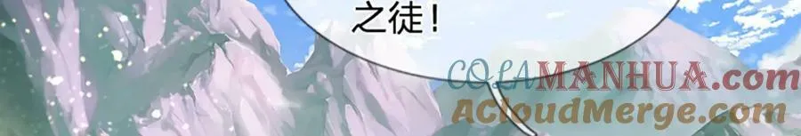 第245话 平平无奇，泛泛之辈 第117页
