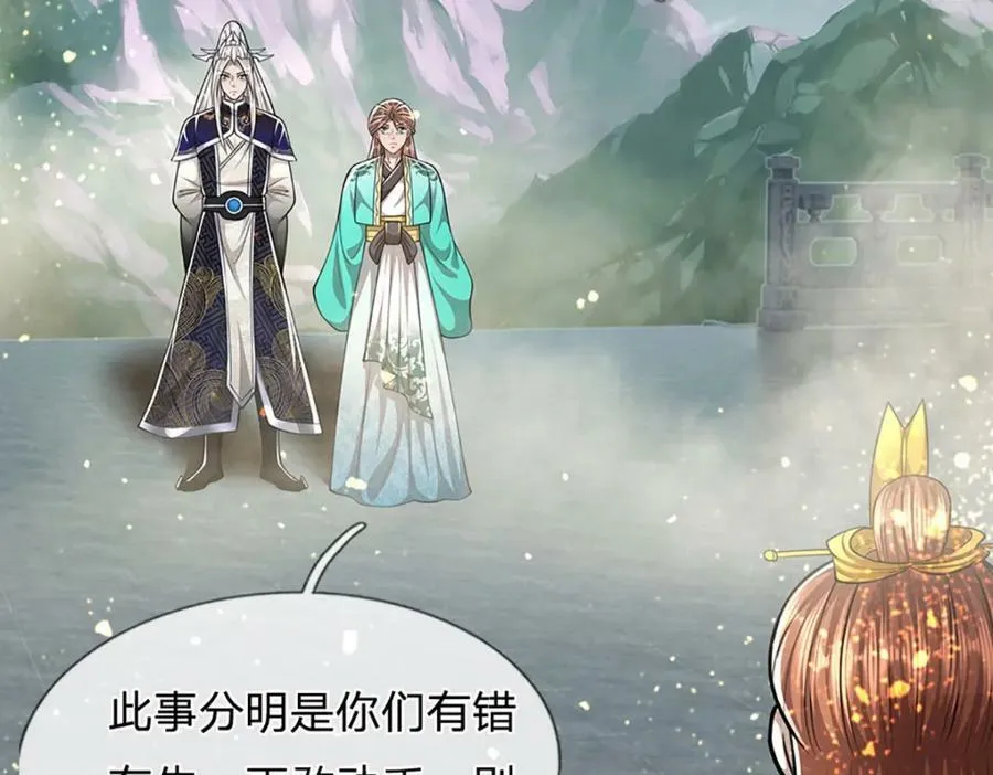 第245话 平平无奇，泛泛之辈 第118页