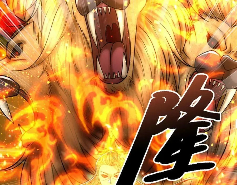 第245话 平平无奇，泛泛之辈 第124页