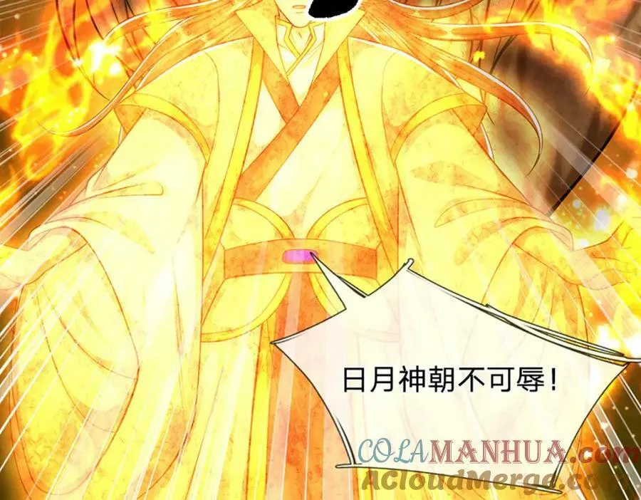 第245话 平平无奇，泛泛之辈 第125页