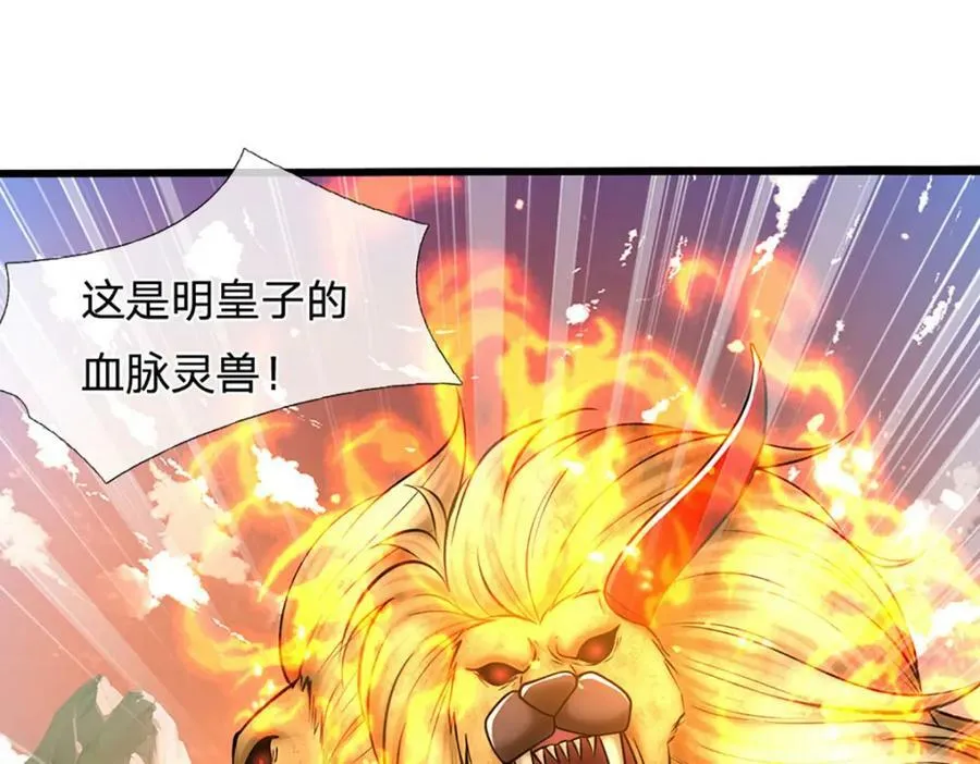 第245话 平平无奇，泛泛之辈 第127页