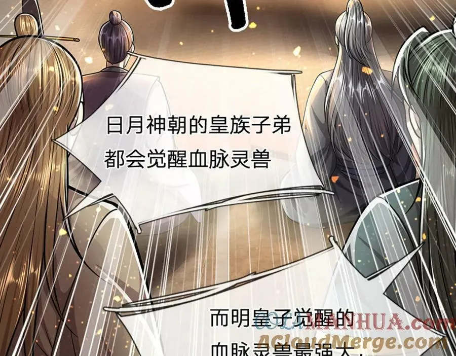 第245话 平平无奇，泛泛之辈 第129页
