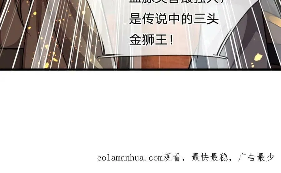 第245话 平平无奇，泛泛之辈 第130页