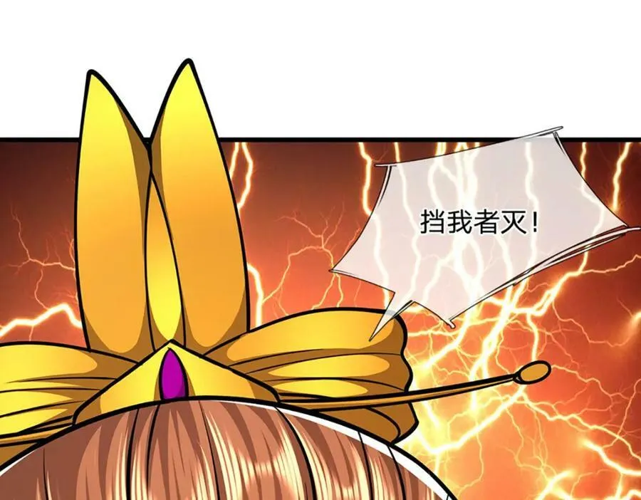 第246话 挡我者灭，放马过来 第12页