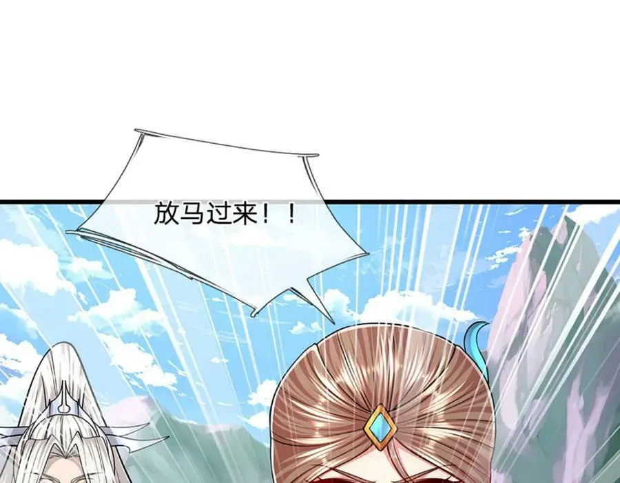 第246话 挡我者灭，放马过来 第20页
