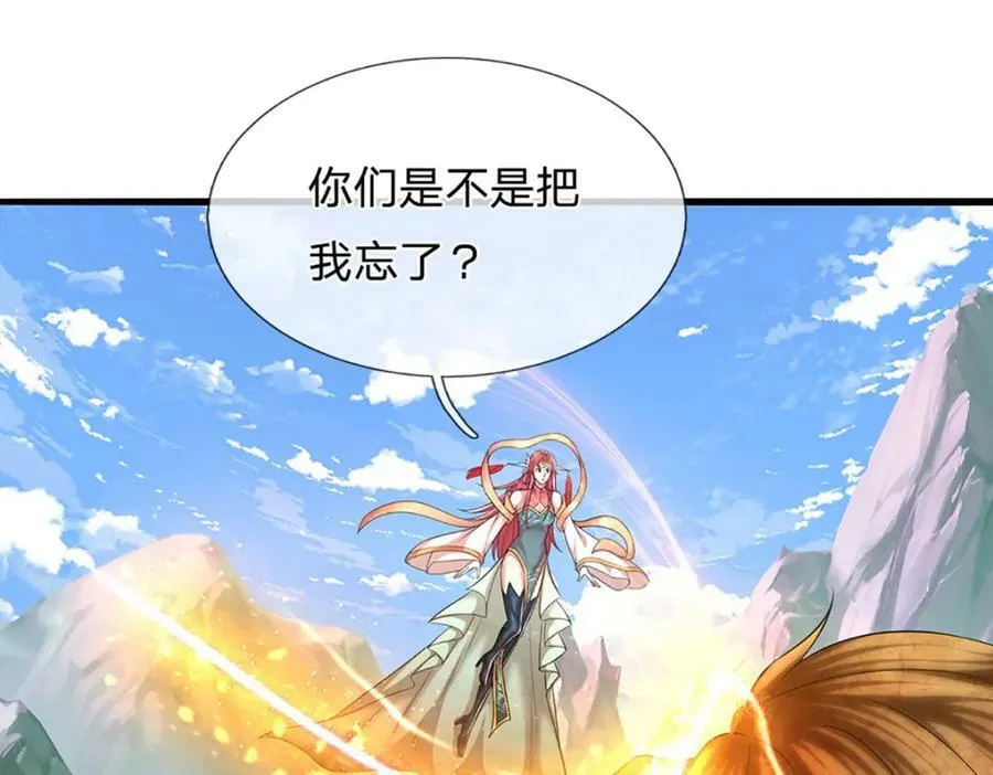 第246话 挡我者灭，放马过来 第27页