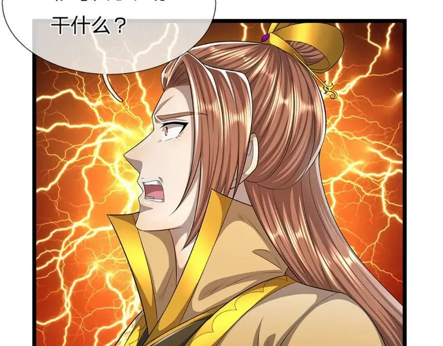 第246话 挡我者灭，放马过来 第29页