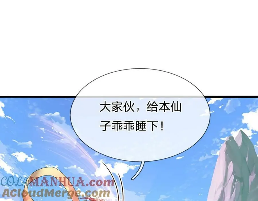 第246话 挡我者灭，放马过来 第31页