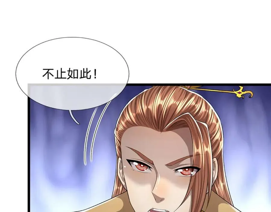 第246话 挡我者灭，放马过来 第42页