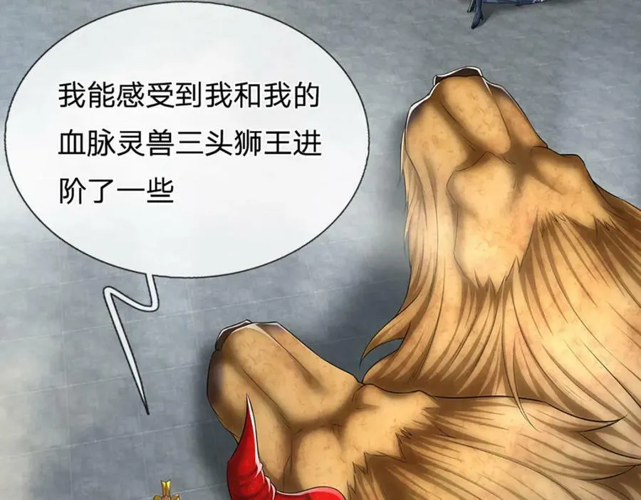 第246话 挡我者灭，放马过来 第44页