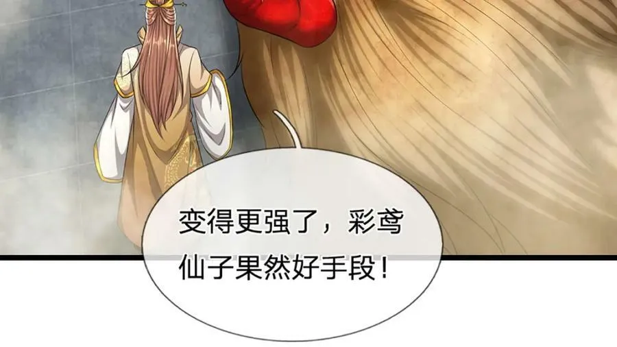第246话 挡我者灭，放马过来 第45页
