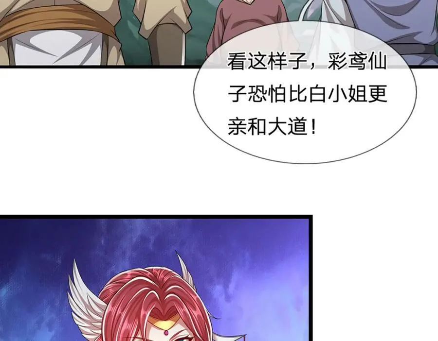 第246话 挡我者灭，放马过来 第47页