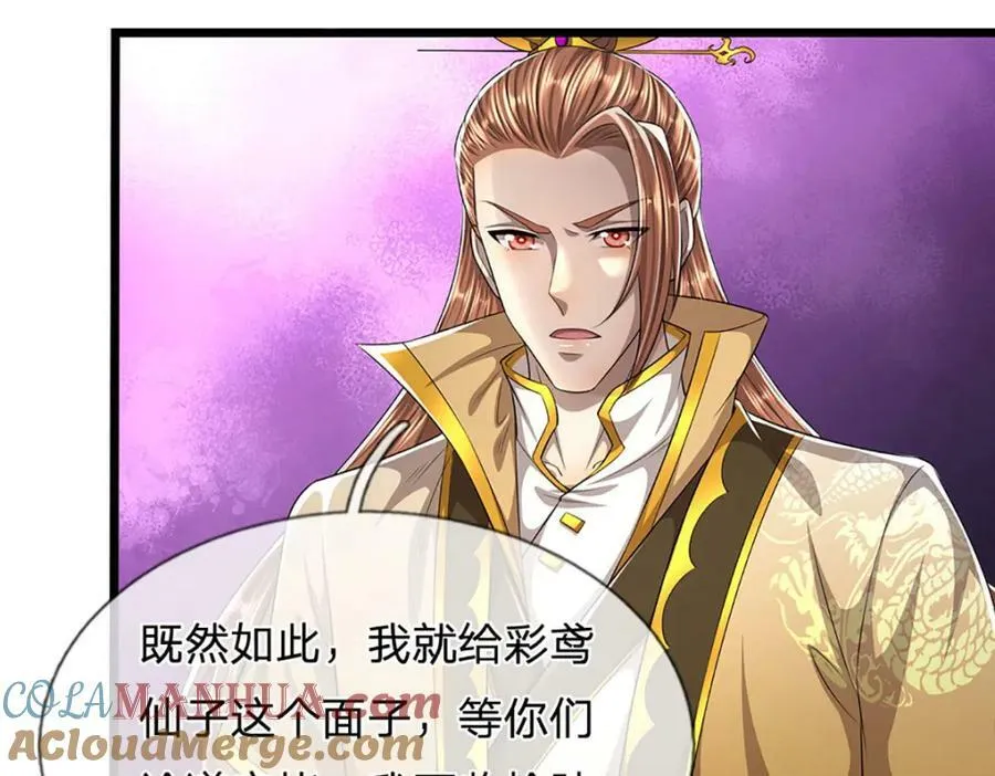 第246话 挡我者灭，放马过来 第49页