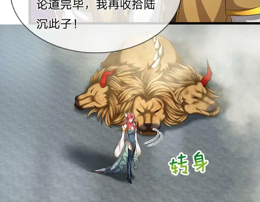 第246话 挡我者灭，放马过来 第50页
