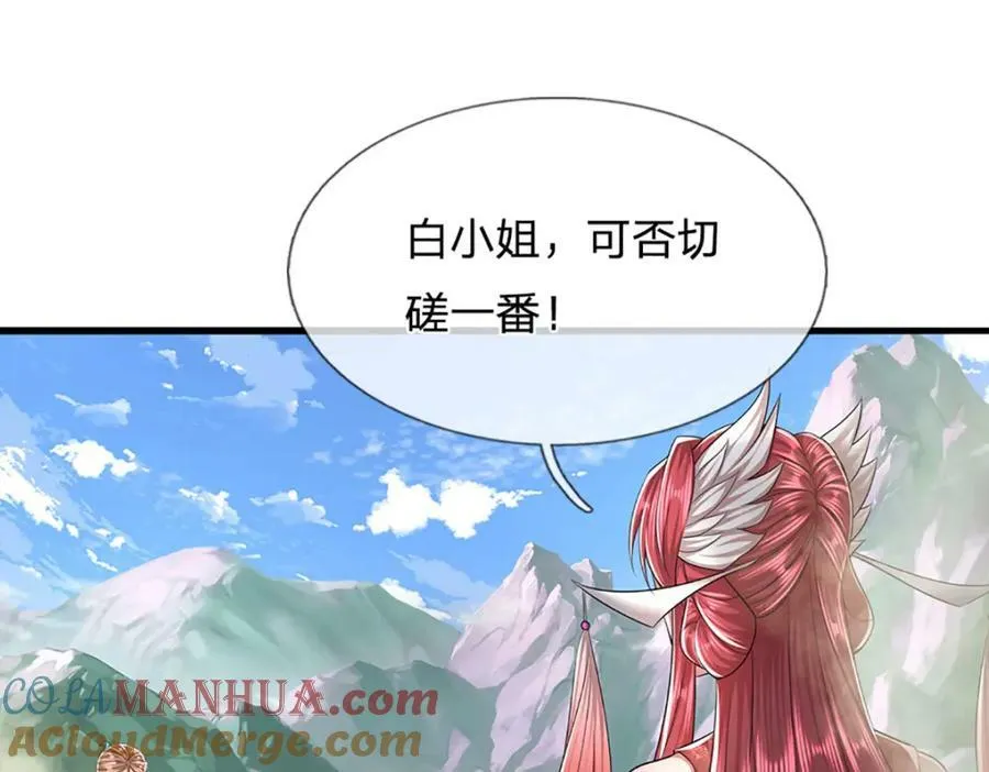 第246话 挡我者灭，放马过来 第52页