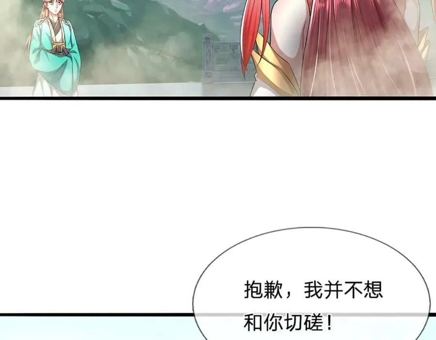 第246话 挡我者灭，放马过来 第53页