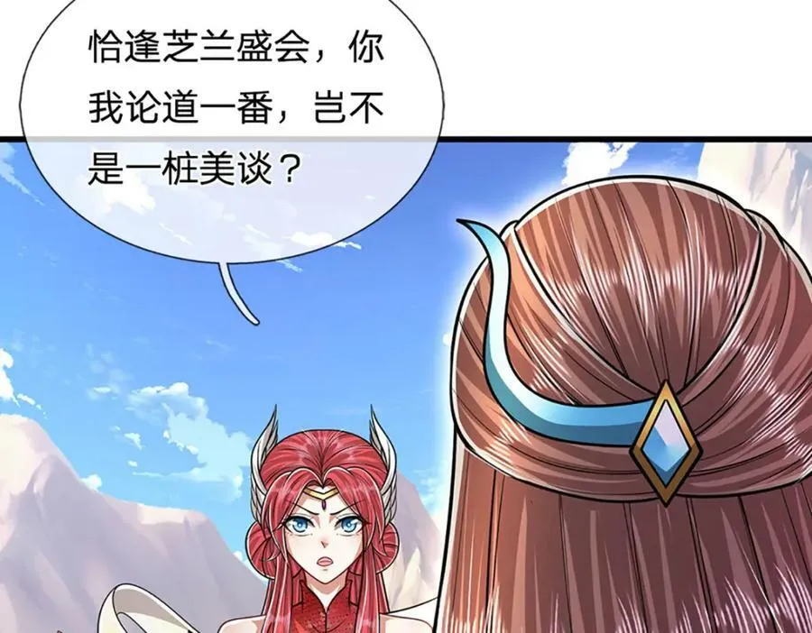 第246话 挡我者灭，放马过来 第59页