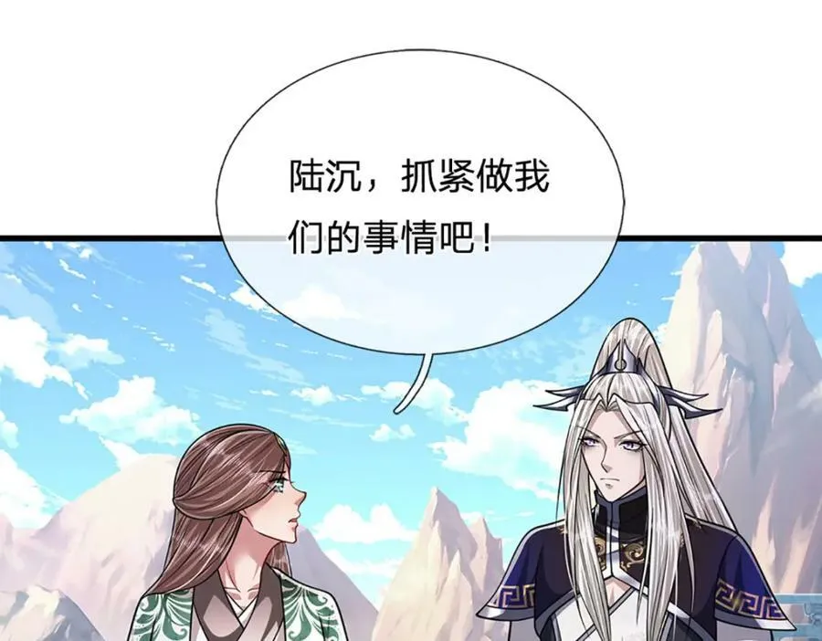 第246话 挡我者灭，放马过来 第63页