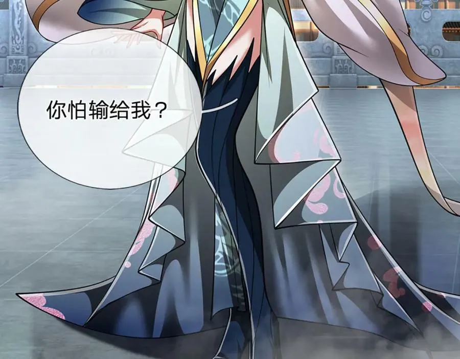 第246话 挡我者灭，放马过来 第66页