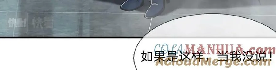 第246话 挡我者灭，放马过来 第67页