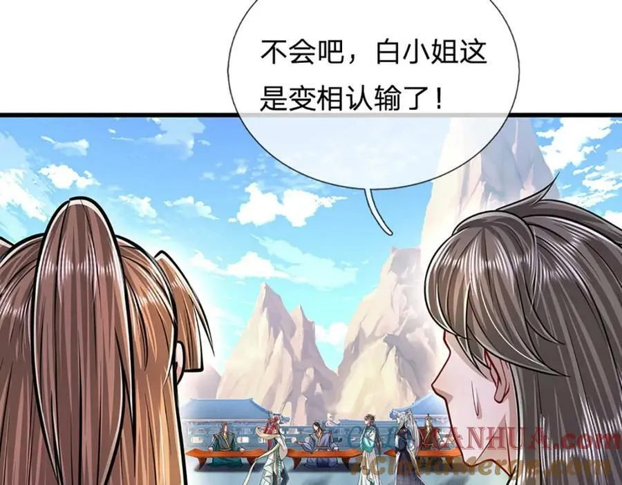 第246话 挡我者灭，放马过来 第73页